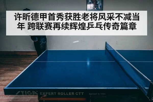 table tennis match intense